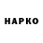 ГАШ Изолятор w4309