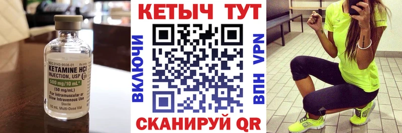 КЕТАМИН ketamine купить цена Красавино