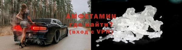 амфетамин Белокуриха