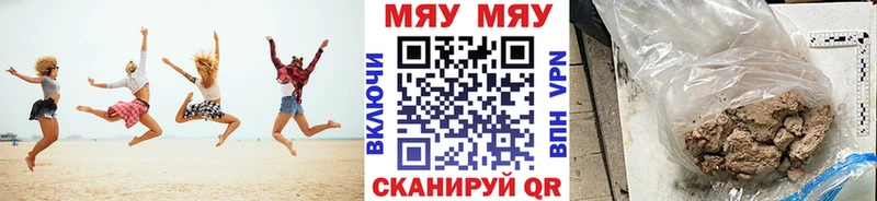 Меф мяу мяу  Красавино 