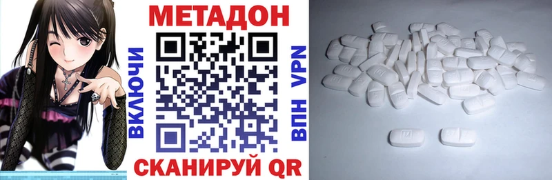 Метадон methadone  Красавино 